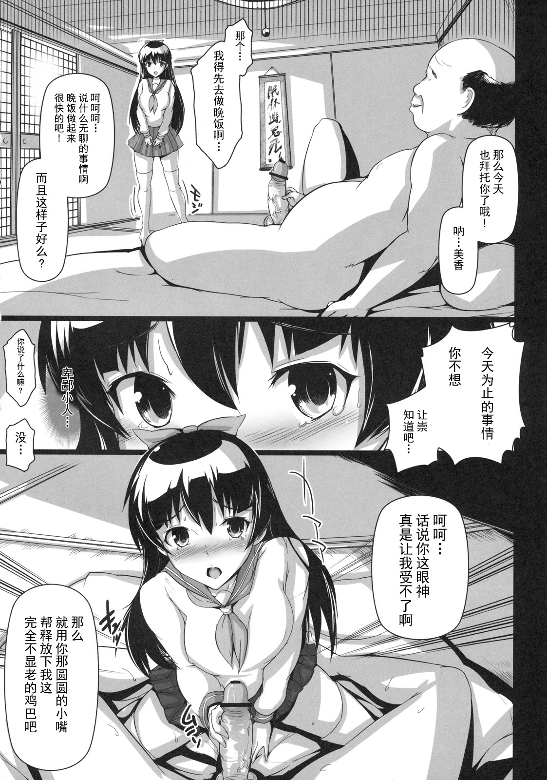 Kanraku Gifu Musume JK Falling page 2 full