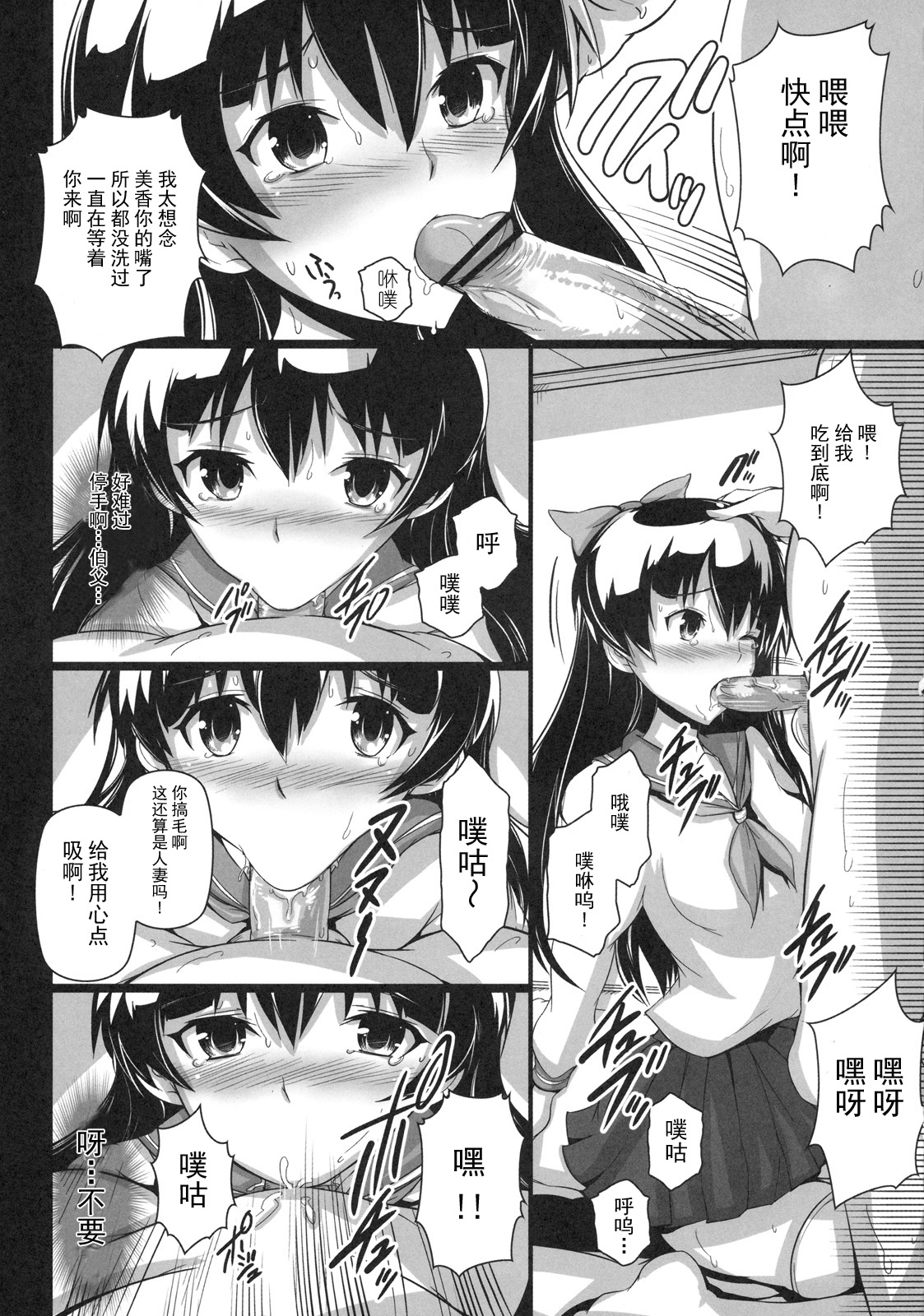 Kanraku Gifu Musume JK Falling page 3 full