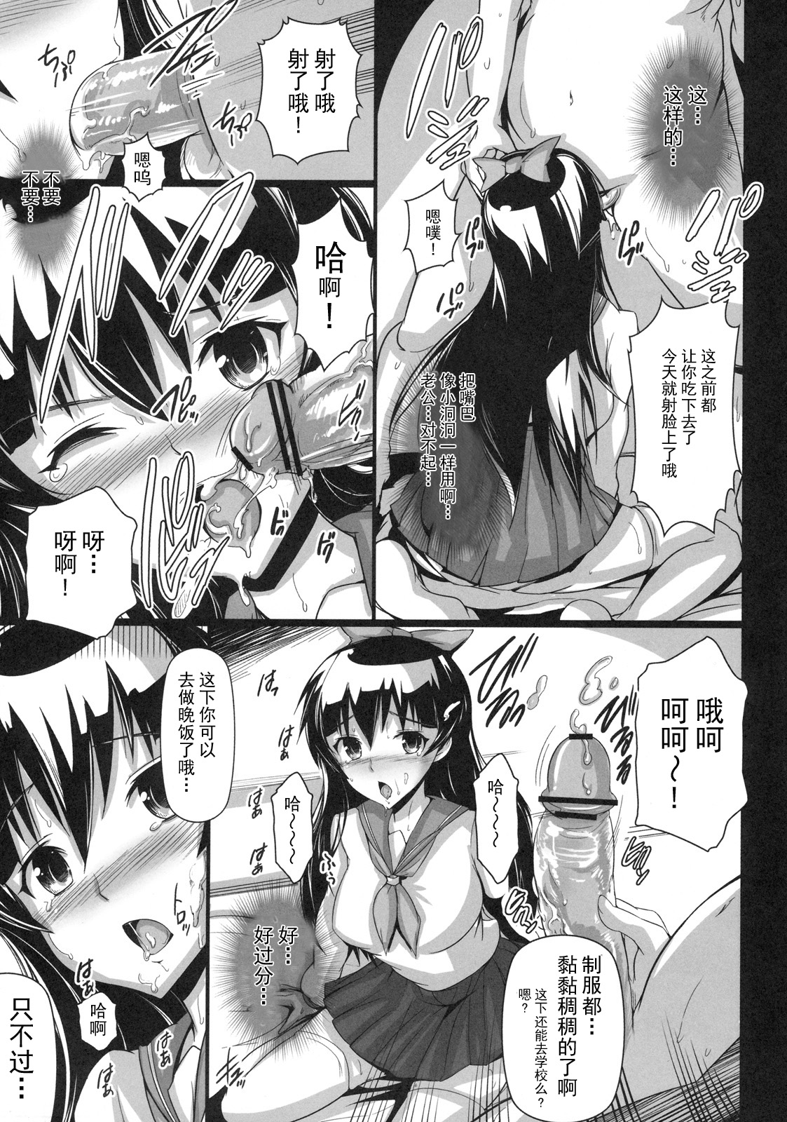 Kanraku Gifu Musume JK Falling page 4 full