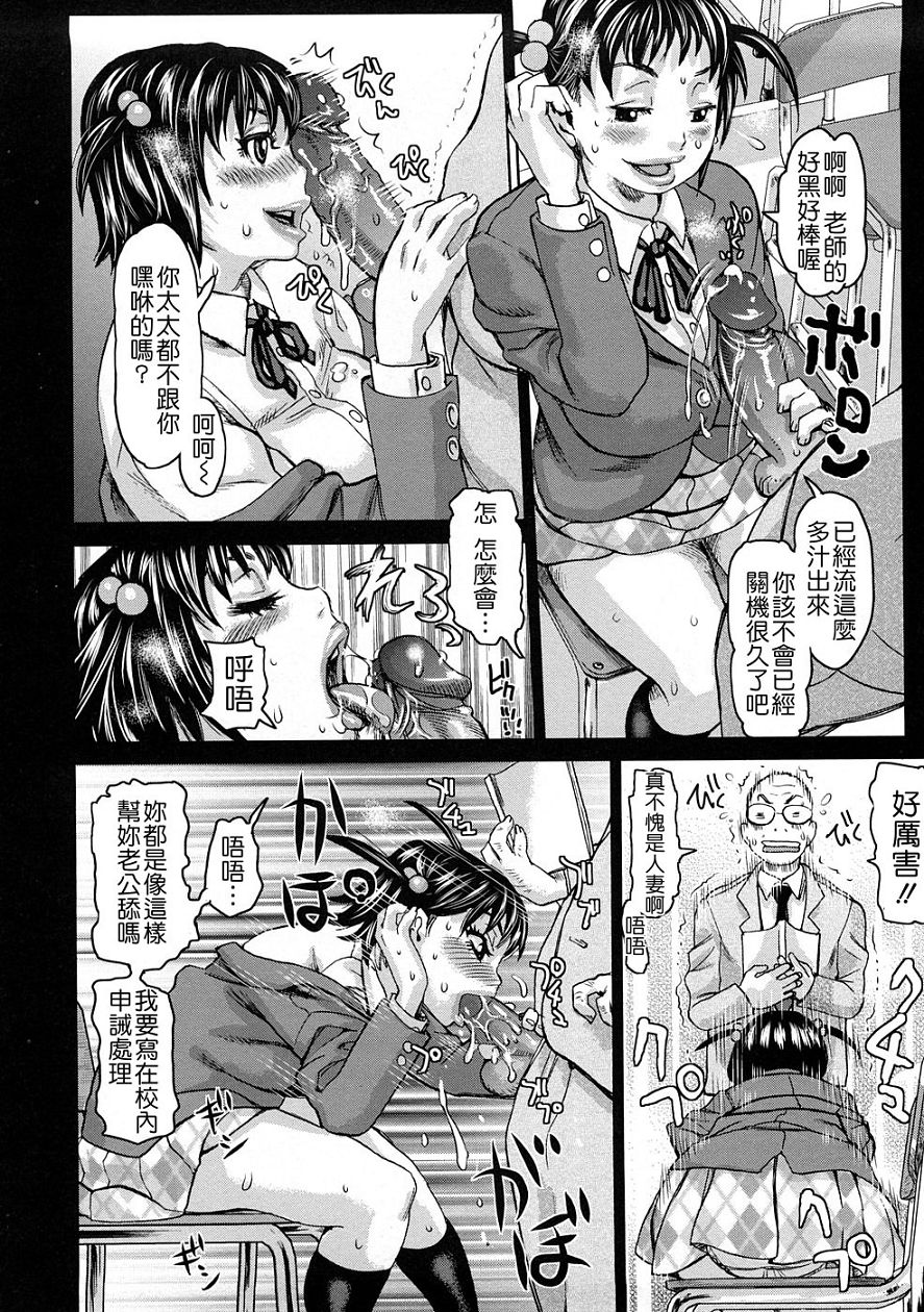 Tabetai Nametai Danchiduma page 10 full