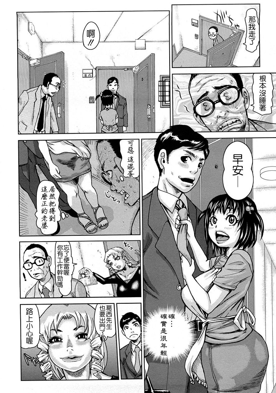 Tabetai Nametai Danchiduma page 6 full