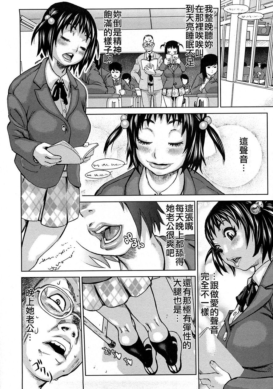 Tabetai Nametai Danchiduma page 8 full
