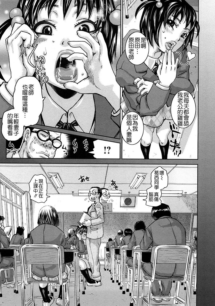 Tabetai Nametai Danchiduma page 9 full