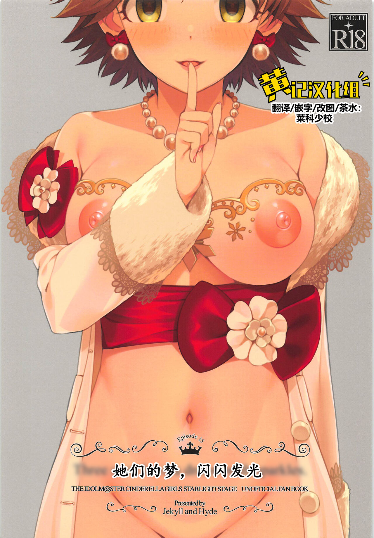 Three stars have a dream with sparkles. page 1 full