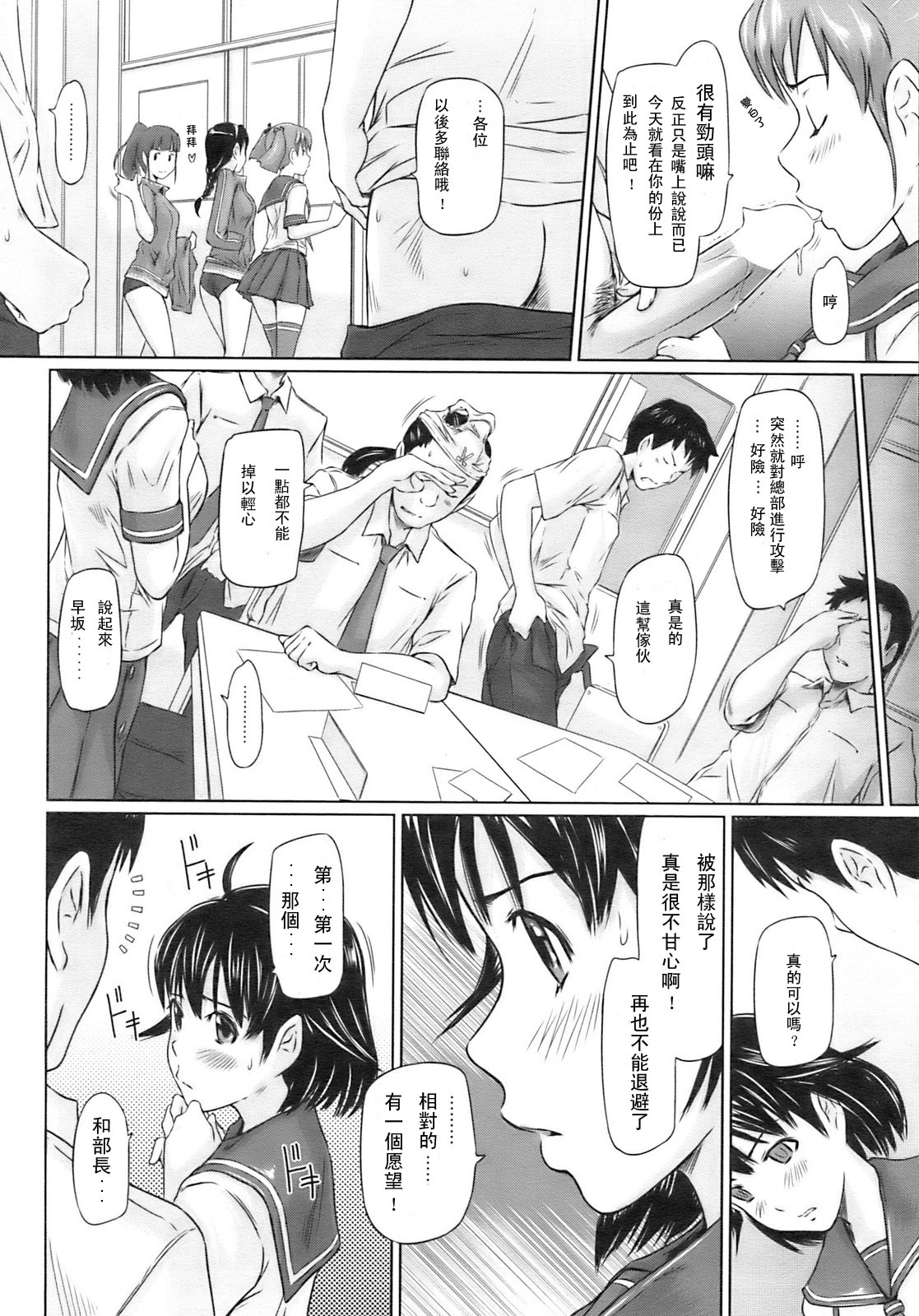 MissCon Kyousoukyoku page 10 full