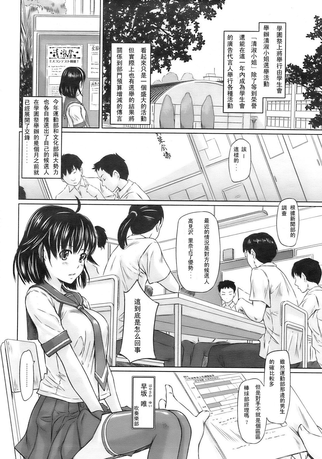 MissCon Kyousoukyoku page 2 full