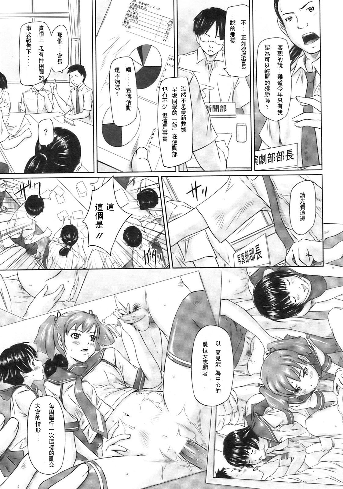 MissCon Kyousoukyoku page 3 full