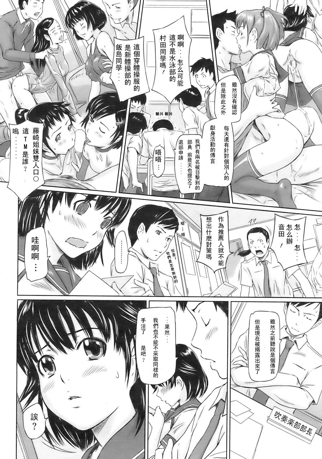 MissCon Kyousoukyoku page 4 full