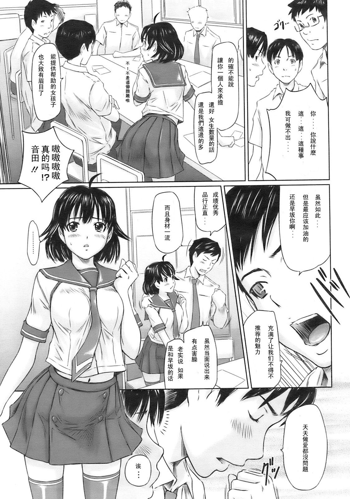 MissCon Kyousoukyoku page 5 full
