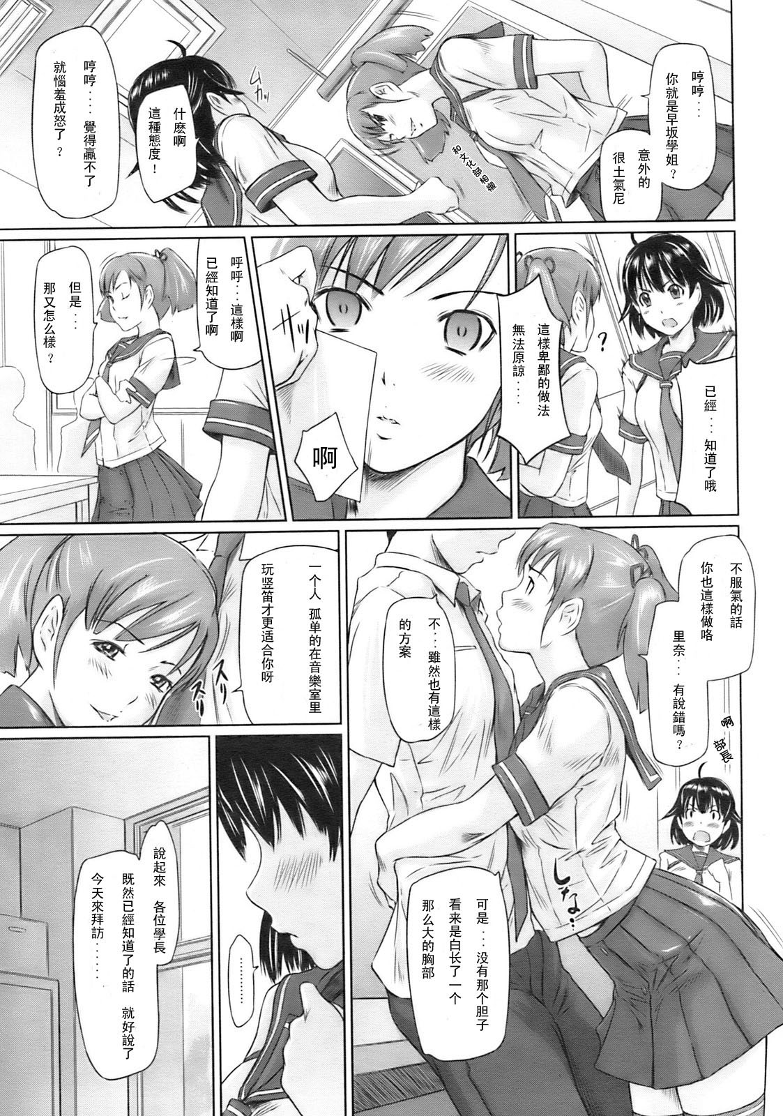 MissCon Kyousoukyoku page 7 full