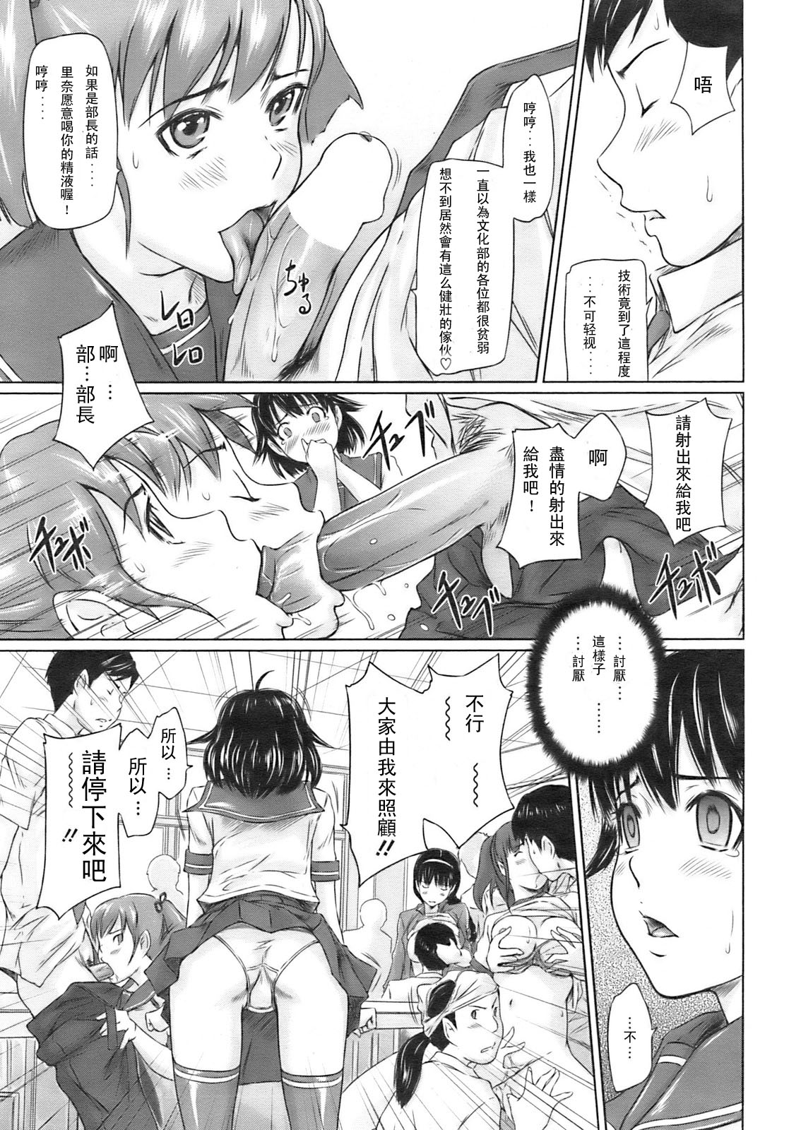 MissCon Kyousoukyoku page 9 full