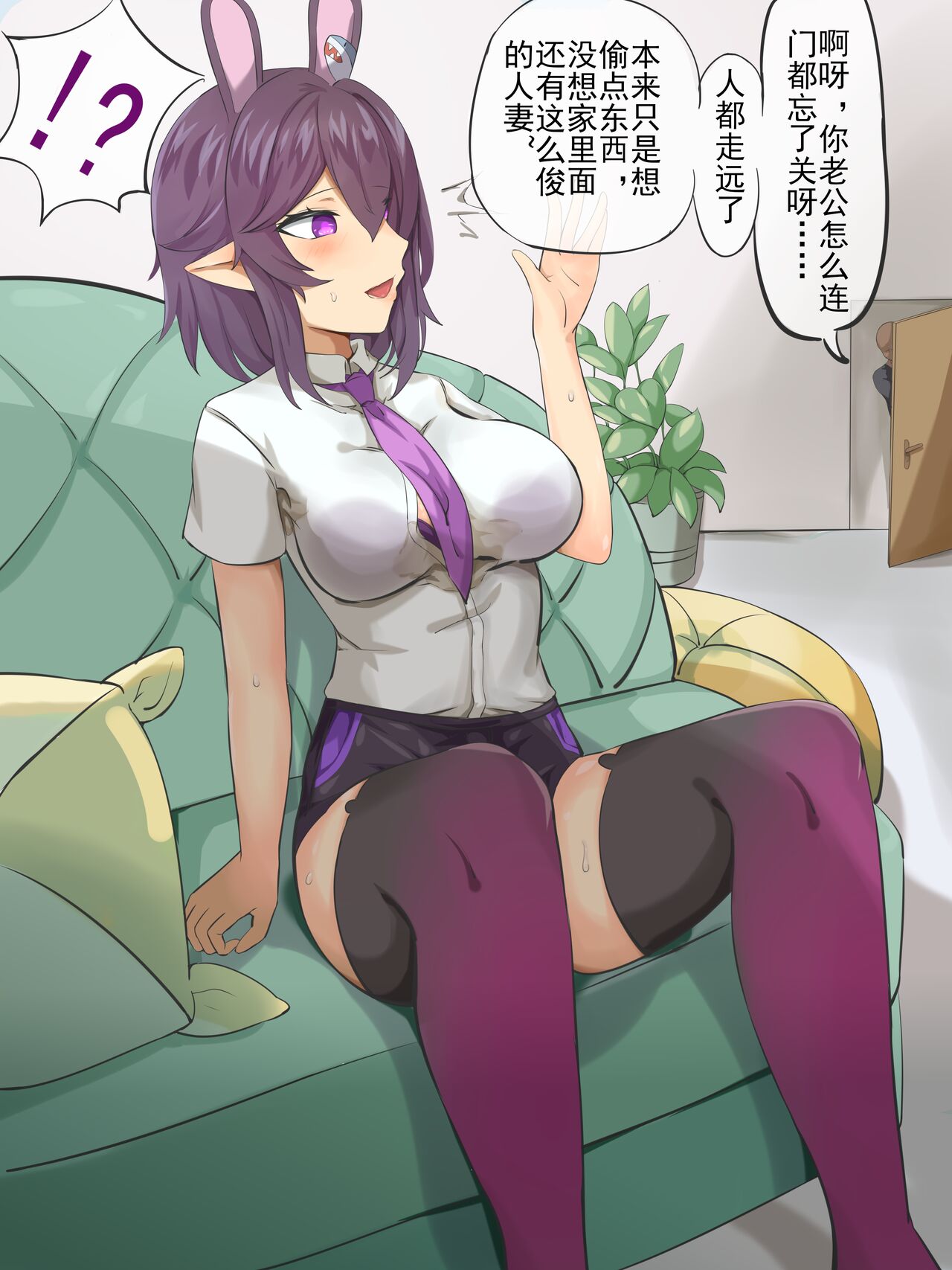 三三老师受难记 page 3 full