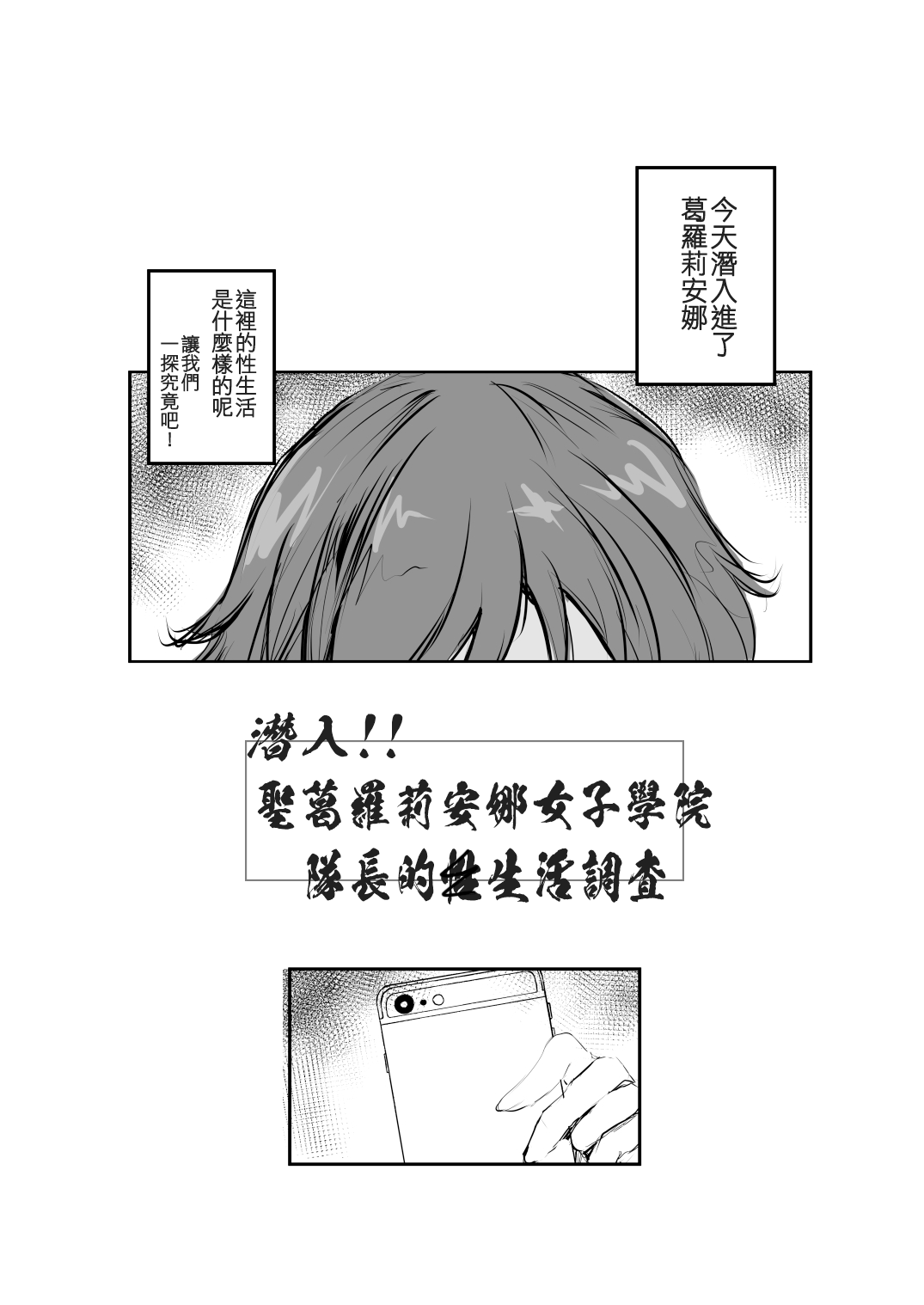 Darjeeling no Seikatsu Kansatsu Nisshi. | 大吉嶺的性生活觀察日誌。 page 3 full