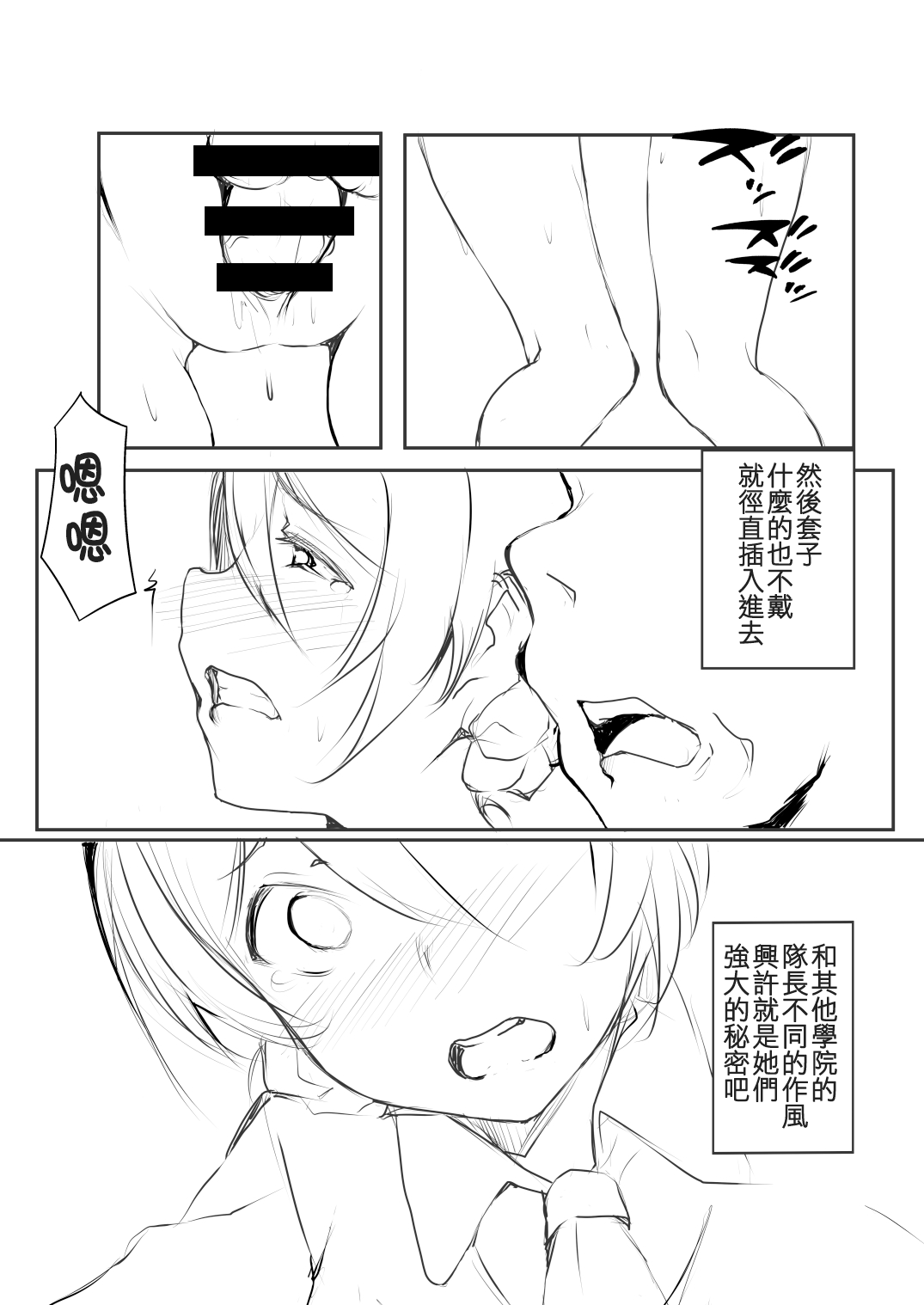 Darjeeling no Seikatsu Kansatsu Nisshi. | 大吉嶺的性生活觀察日誌。 page 8 full