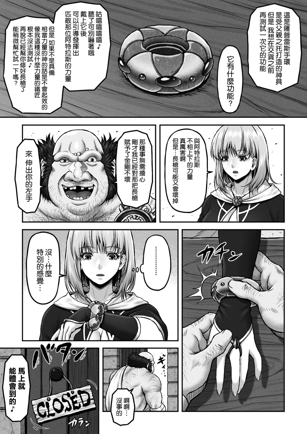 WETDREAMER II ~Ai to Nikushimi no Fukushuushin~ page 6 full