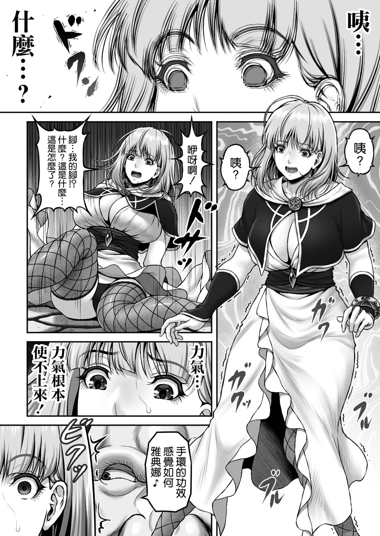 WETDREAMER II ~Ai to Nikushimi no Fukushuushin~ page 7 full
