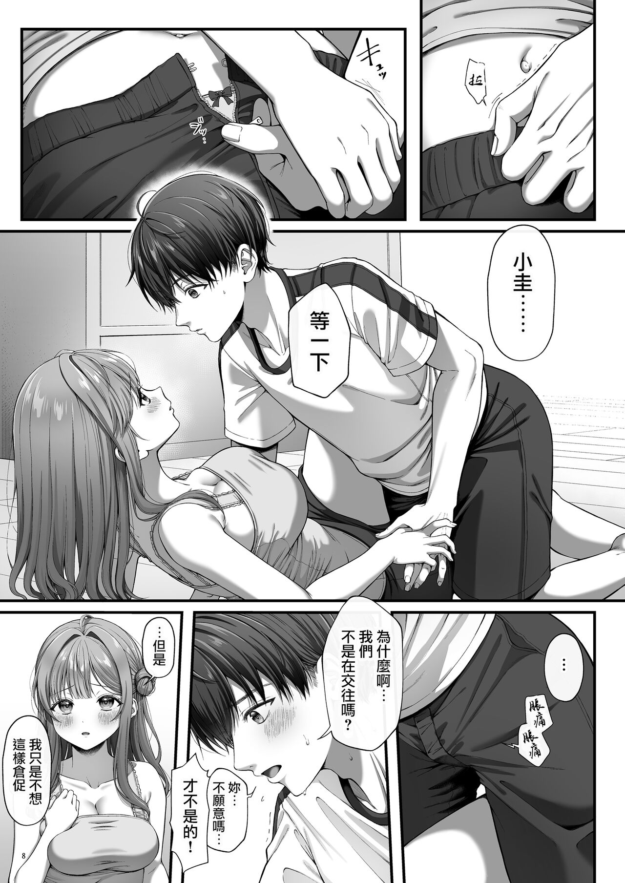 Summer Time Homestay ni Kita Dekachin Ryuugakusei ni Kaihatsu sareta Shojo page 10 full