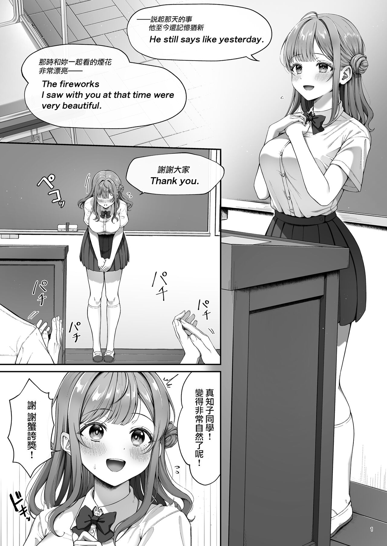 Summer Time Homestay ni Kita Dekachin Ryuugakusei ni Kaihatsu sareta Shojo page 3 full