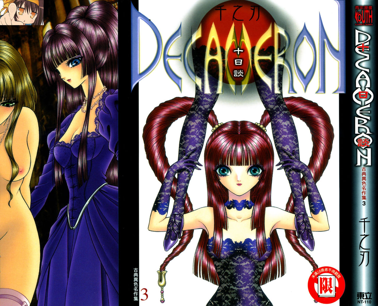 Decameron page 1 full