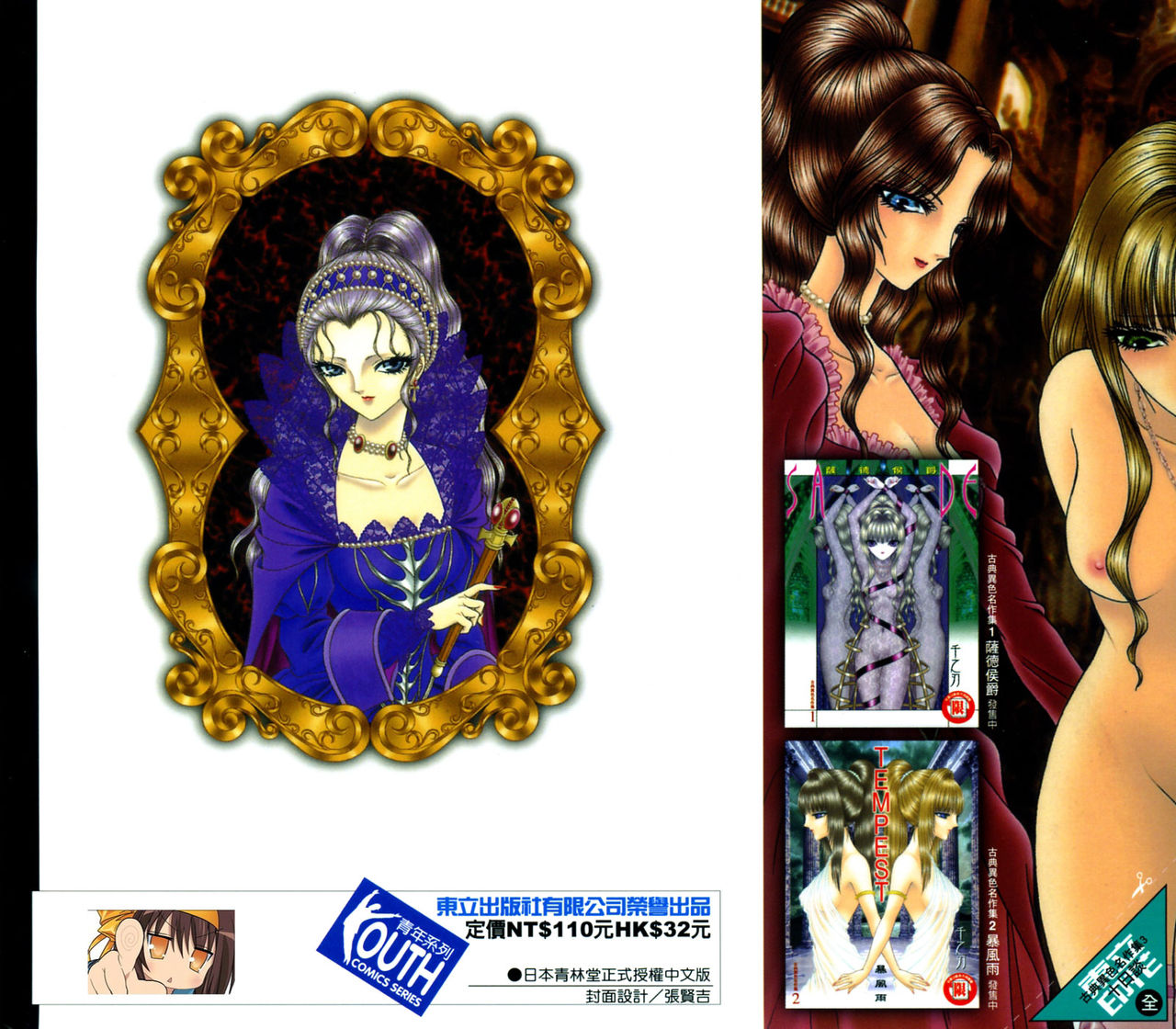 Decameron page 2 full