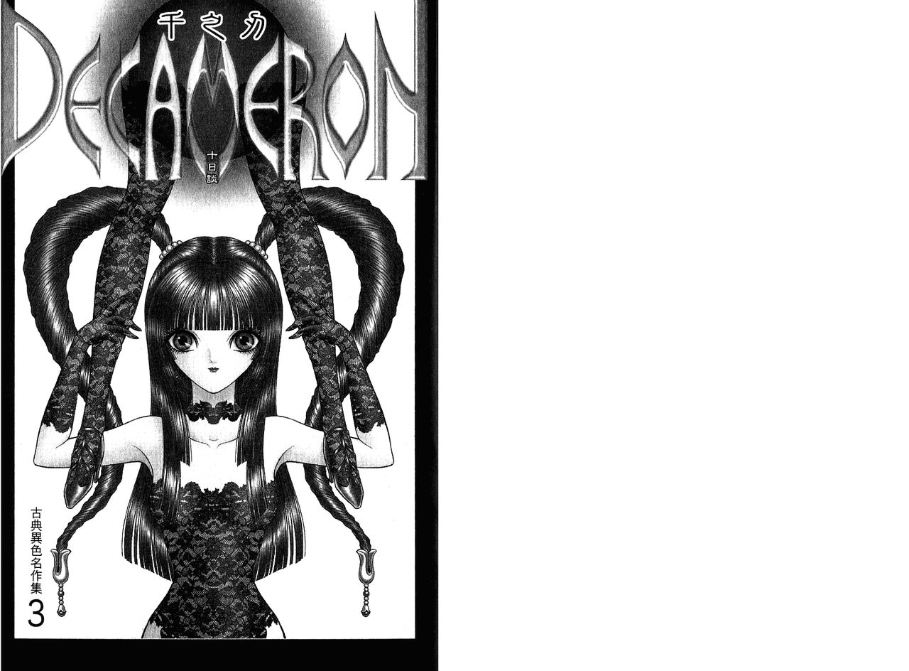 Decameron page 3 full