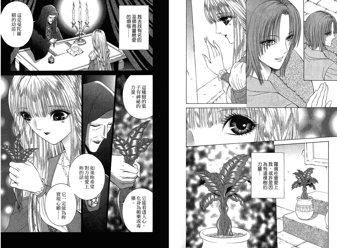 Decameron page 6 full