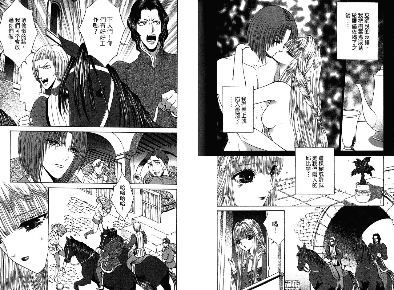 Decameron page 7 full