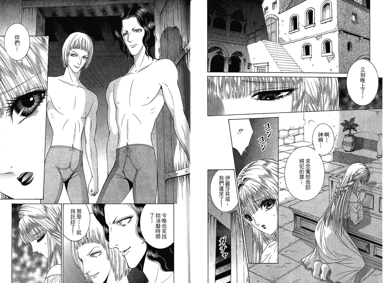 Decameron page 8 full