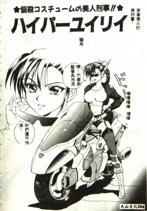 Hyper Yuiri page 1 full