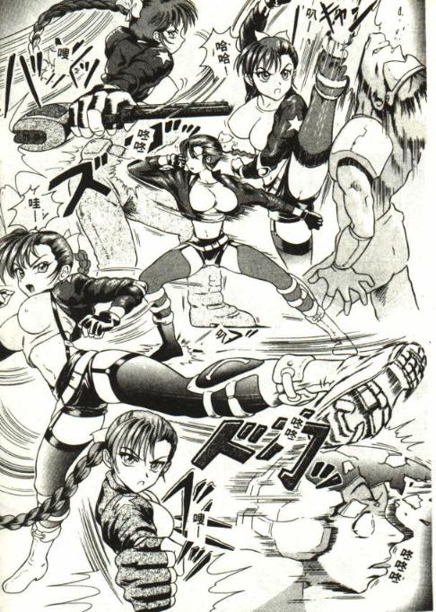 Hyper Yuiri page 3 full