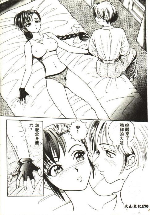 Hyper Yuiri page 7 full