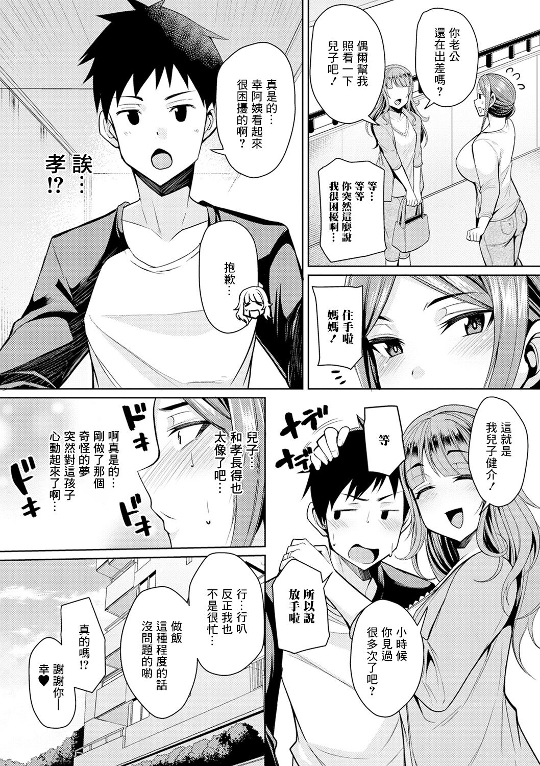 Kataware Heroine wa Mukuwaretai Zenpen page 6 full