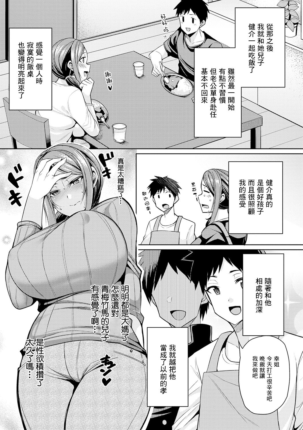 Kataware Heroine wa Mukuwaretai Zenpen page 7 full