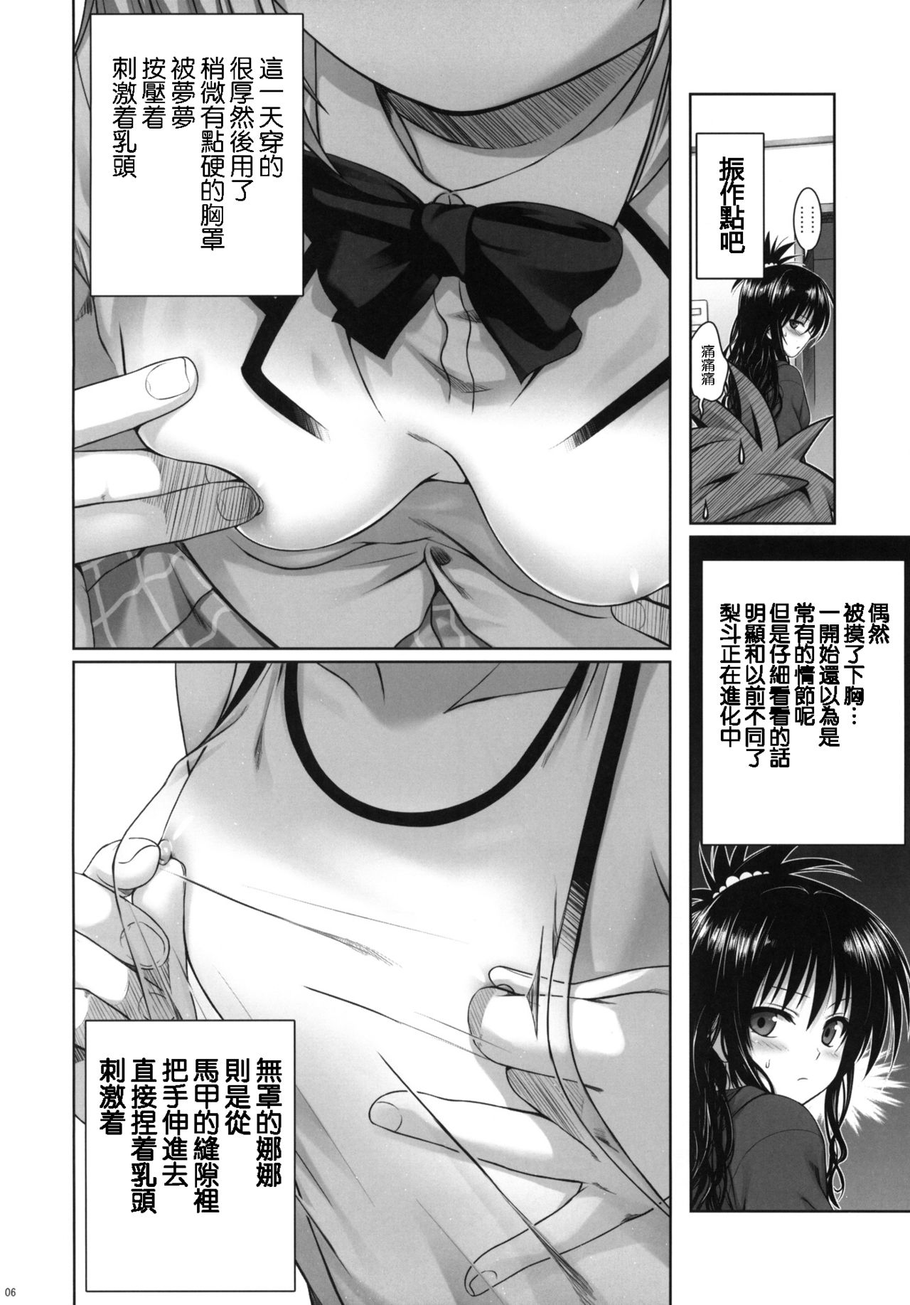 Mikan's delusion, and usual days page 5 full