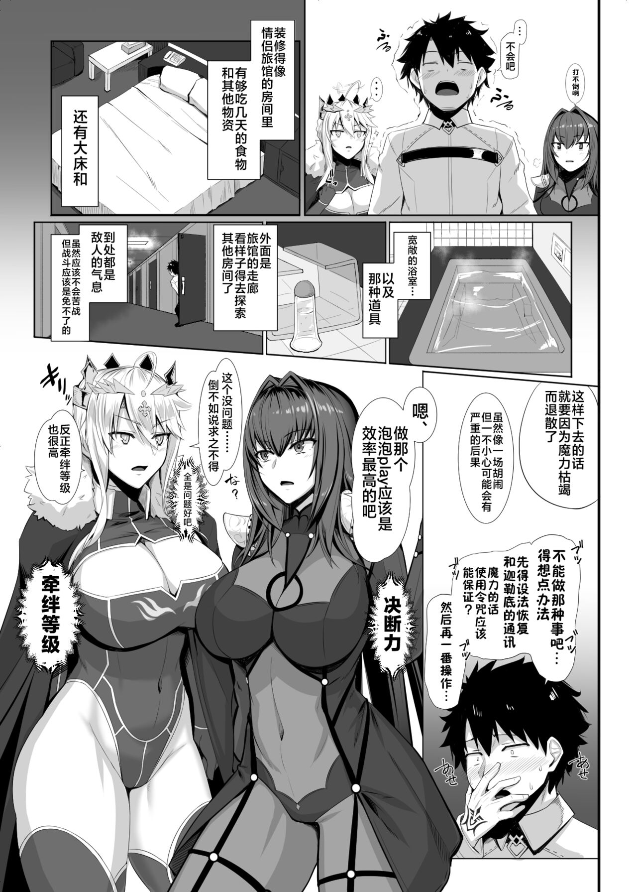 Lan Lan Lancers page 4 full