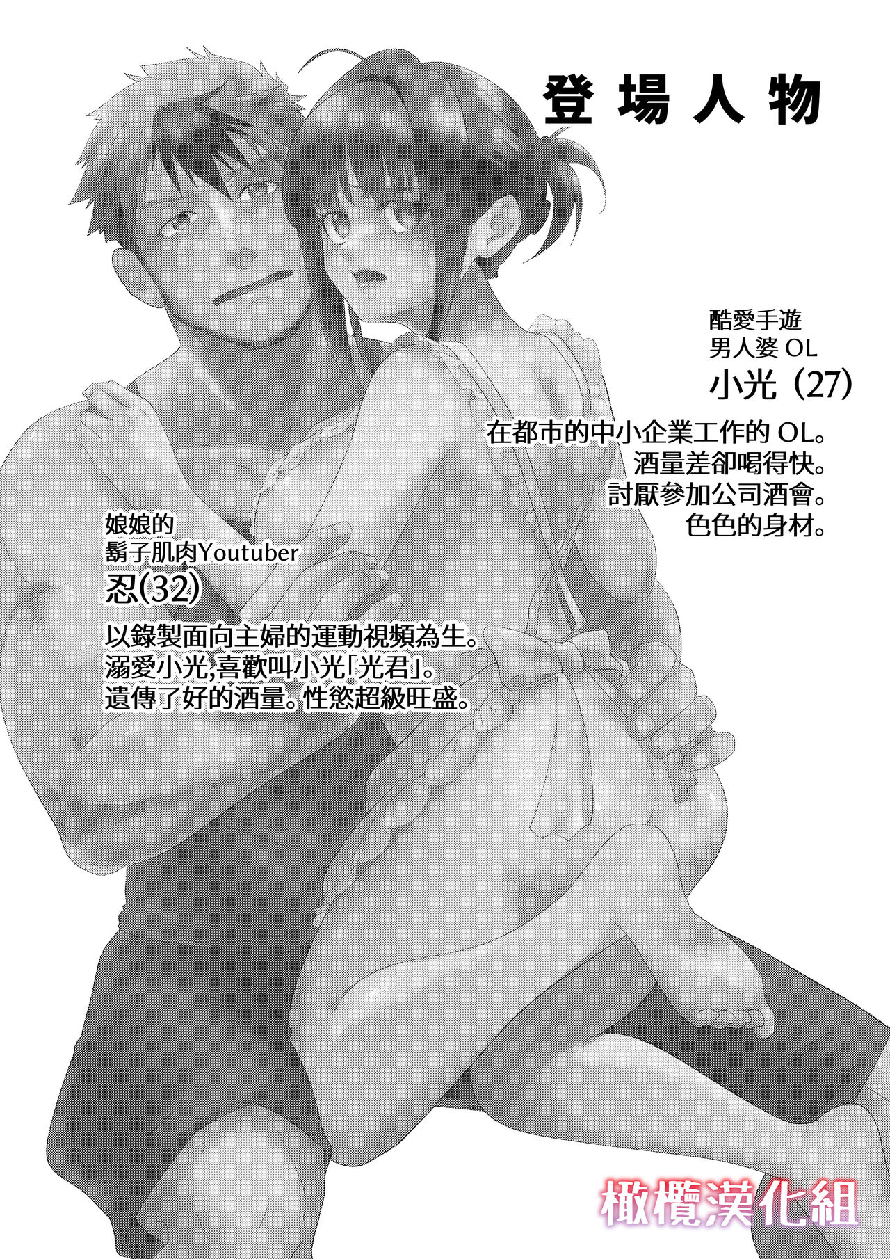 Darling Give Me More ~Heya to Osake to Hadaka Apron~ | Darling♥Give me more ～房間與酒與裸體圍裙～ page 2 full