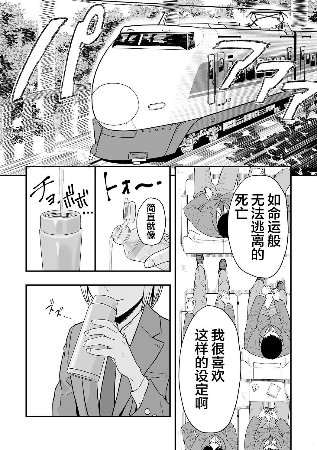 Kimi wa Kawaii Boku no Koibito page 2 full