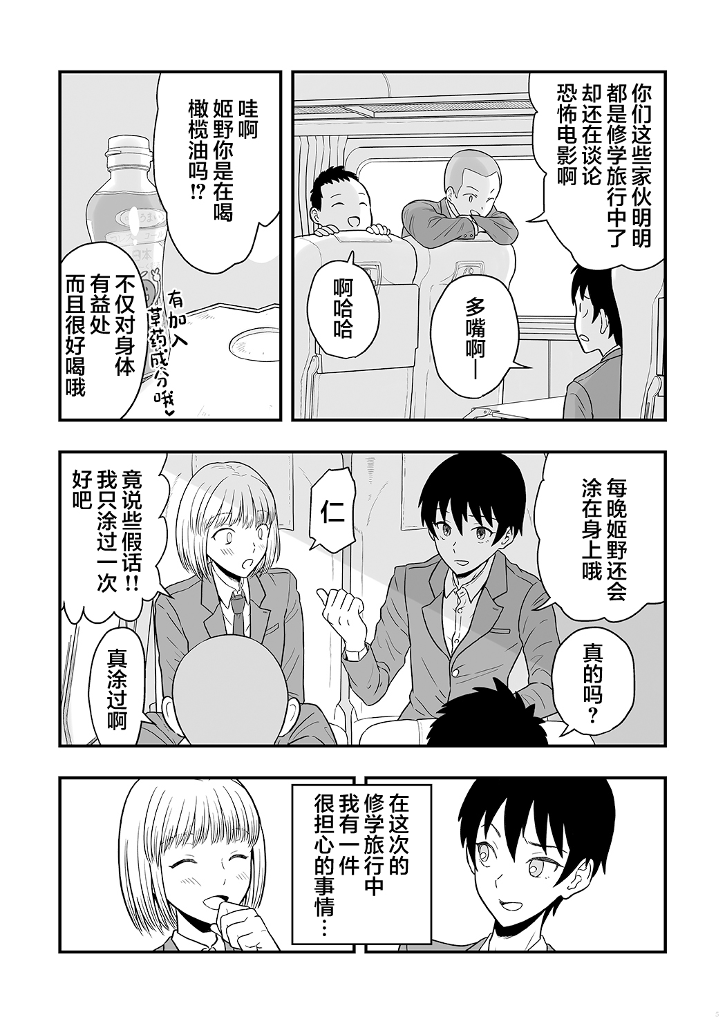 Kimi wa Kawaii Boku no Koibito page 4 full