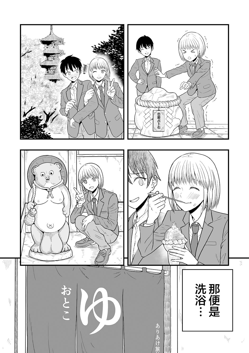 Kimi wa Kawaii Boku no Koibito page 5 full