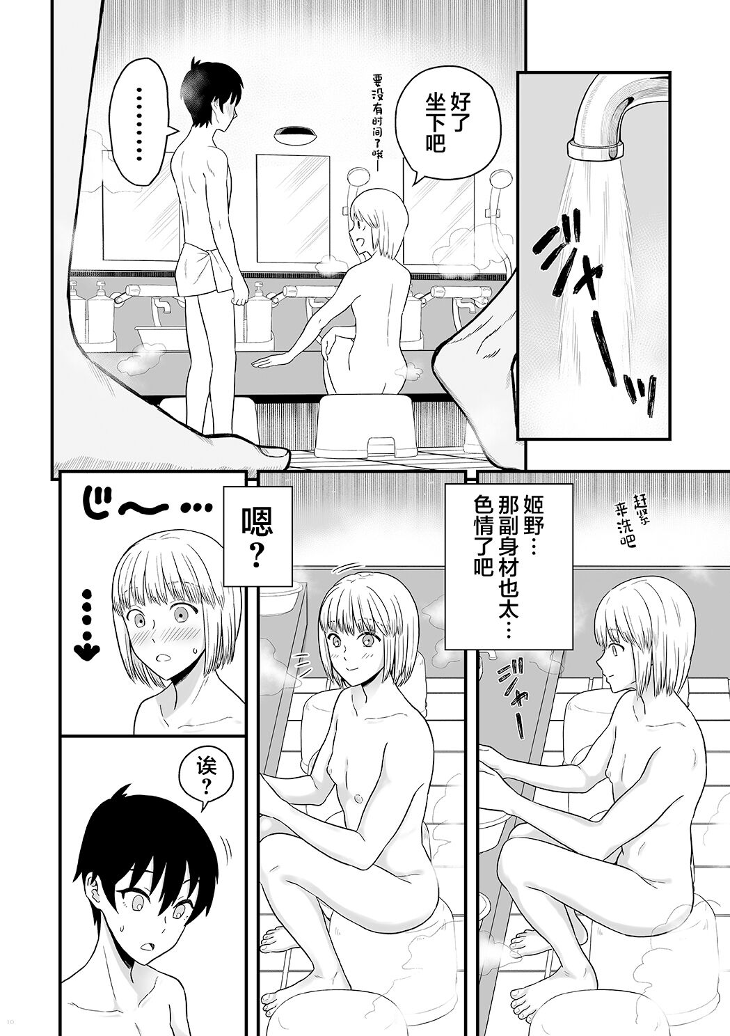 Kimi wa Kawaii Boku no Koibito page 9 full