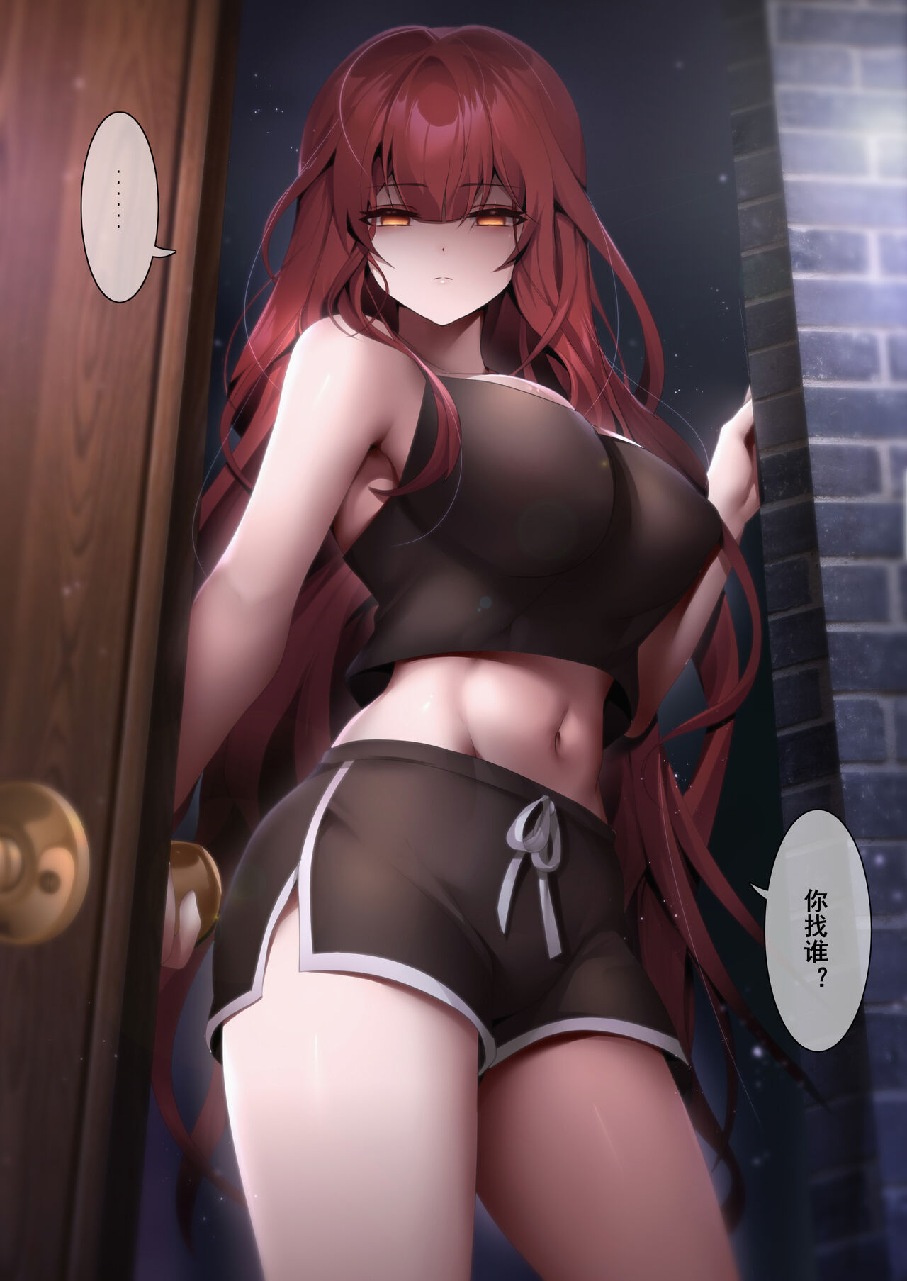 姐姐带我转大人 page 4 full