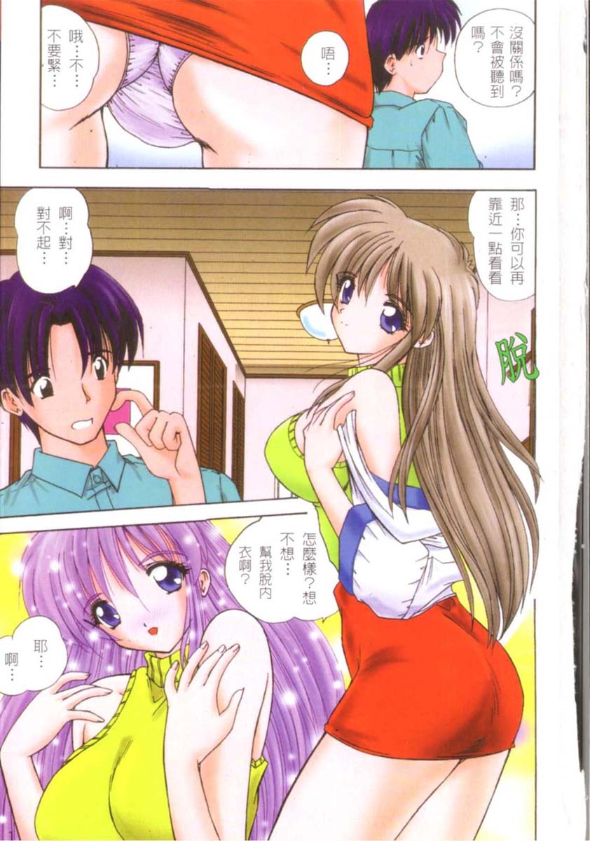 Sakuranbo Tsuushin - Cherry Communication page 2 full