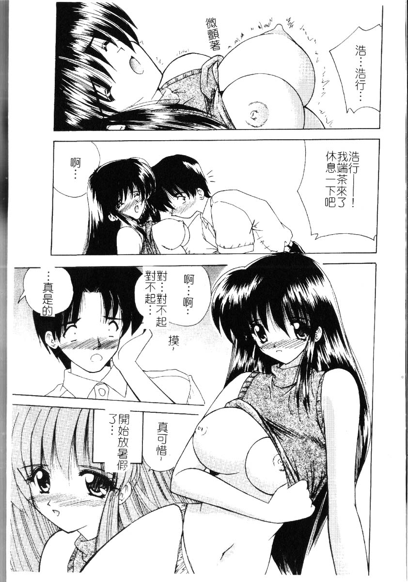 Sakuranbo Tsuushin - Cherry Communication page 6 full