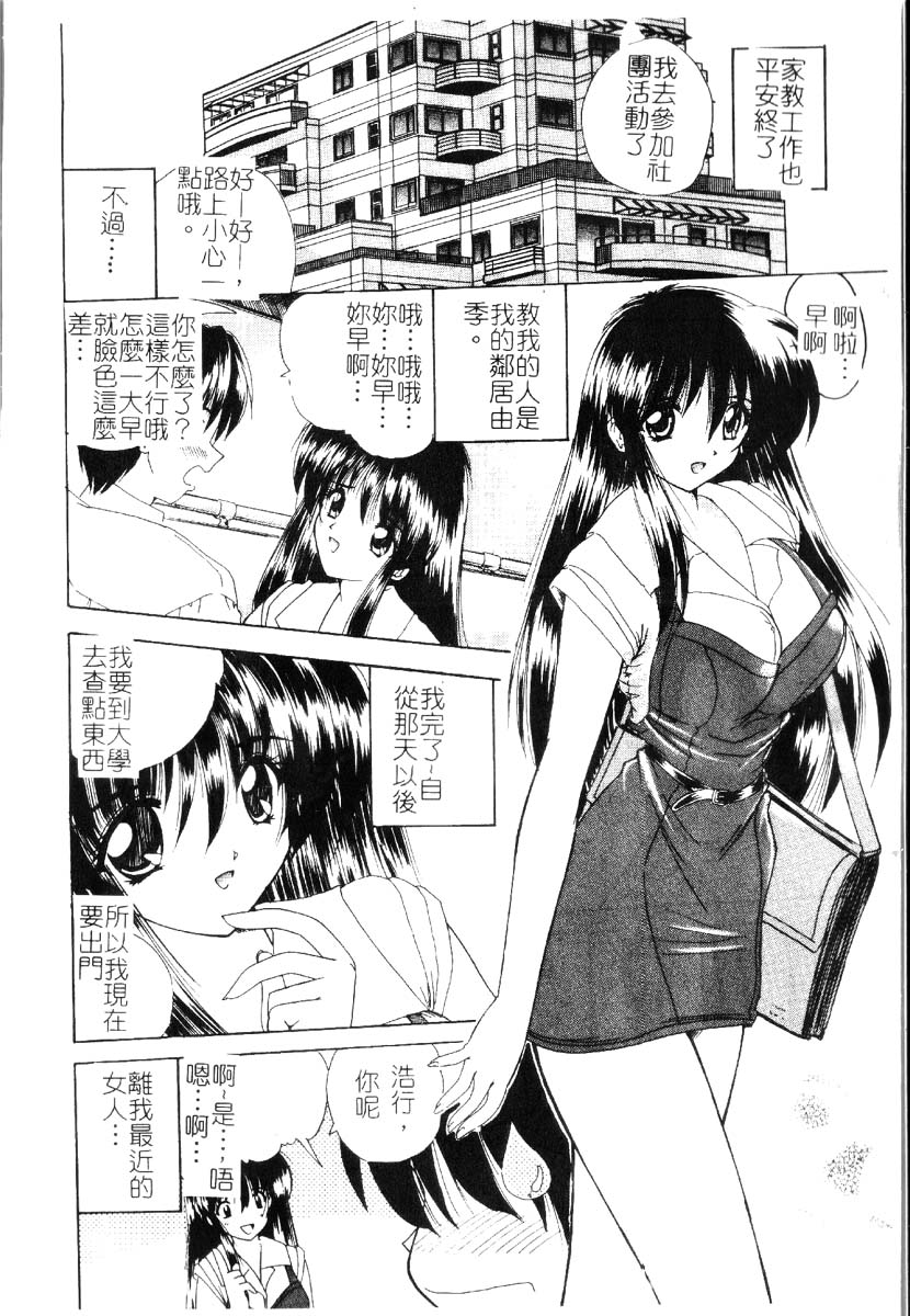 Sakuranbo Tsuushin - Cherry Communication page 7 full