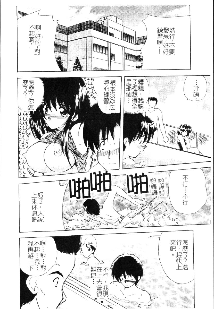 Sakuranbo Tsuushin - Cherry Communication page 9 full