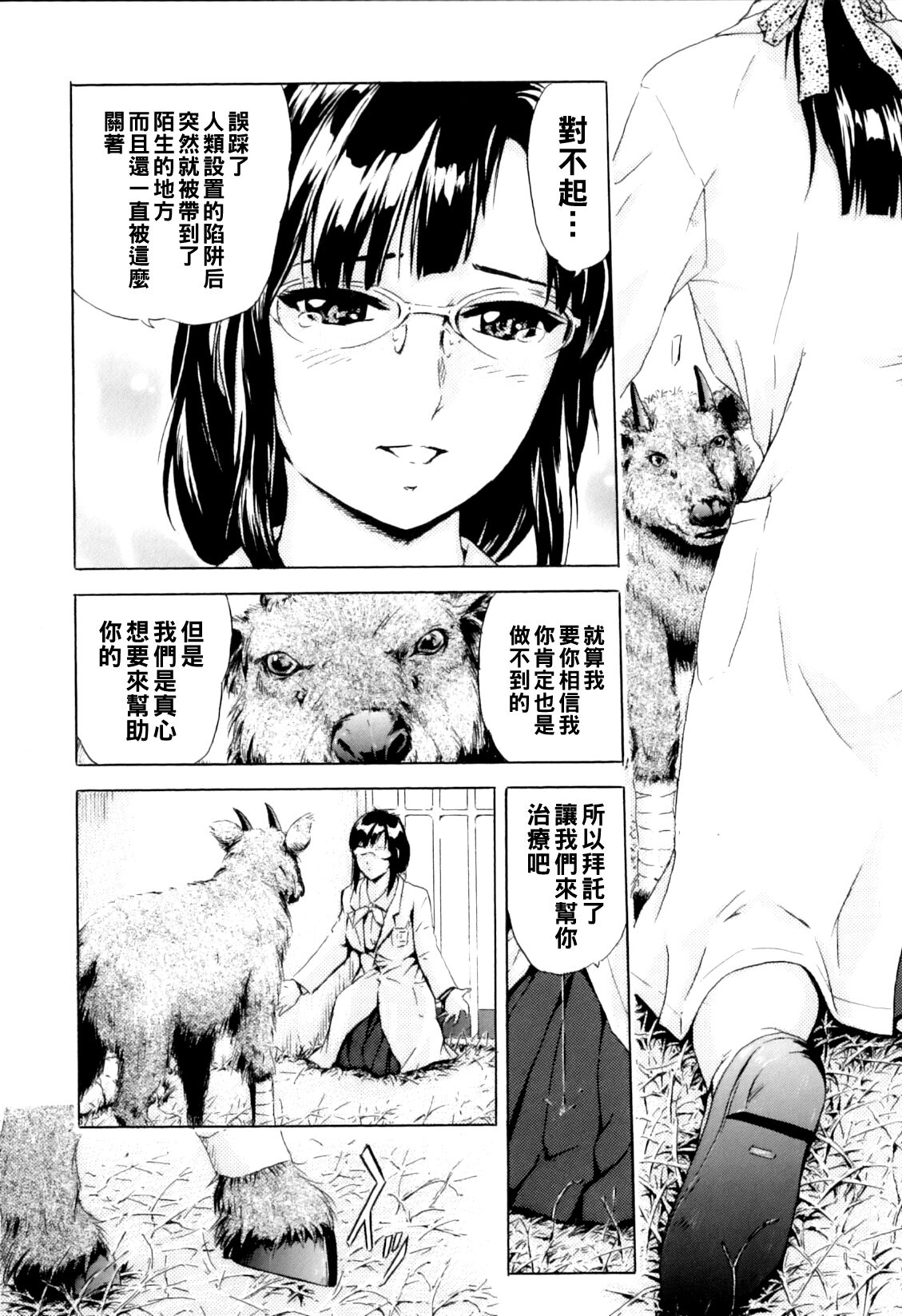 Tokubetsu Tennen Kinenbutsu - Special Natural Monuments page 4 full