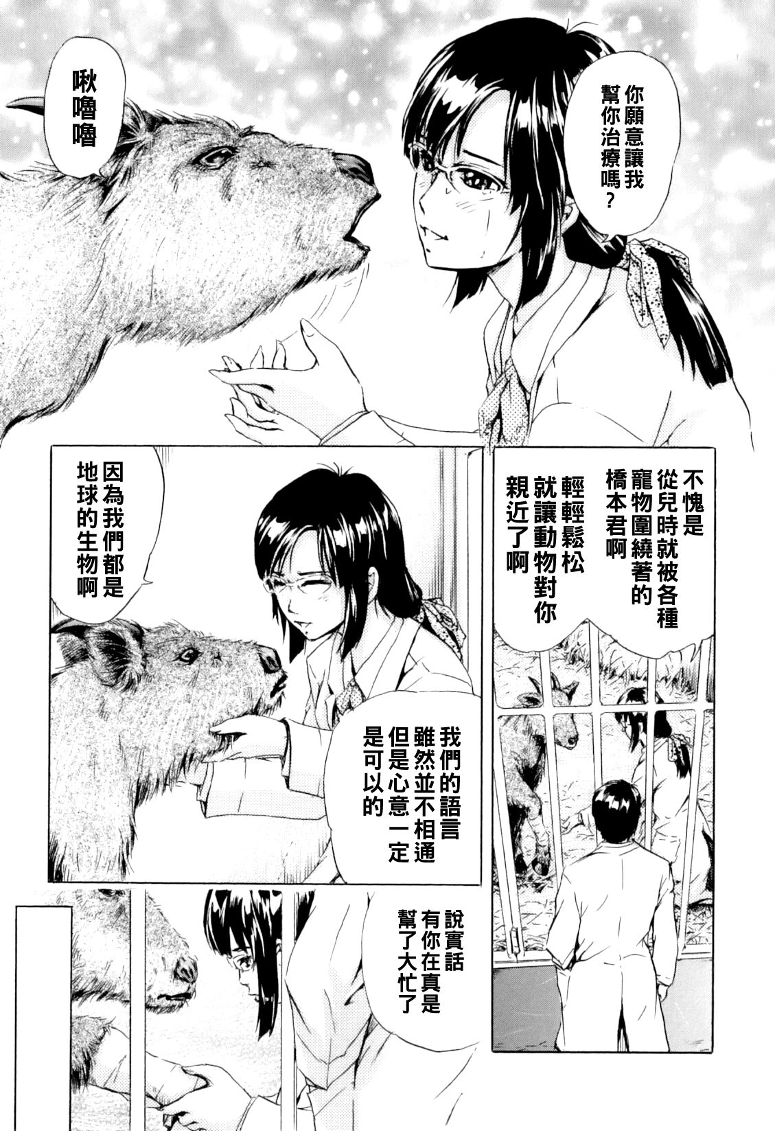 Tokubetsu Tennen Kinenbutsu - Special Natural Monuments page 5 full