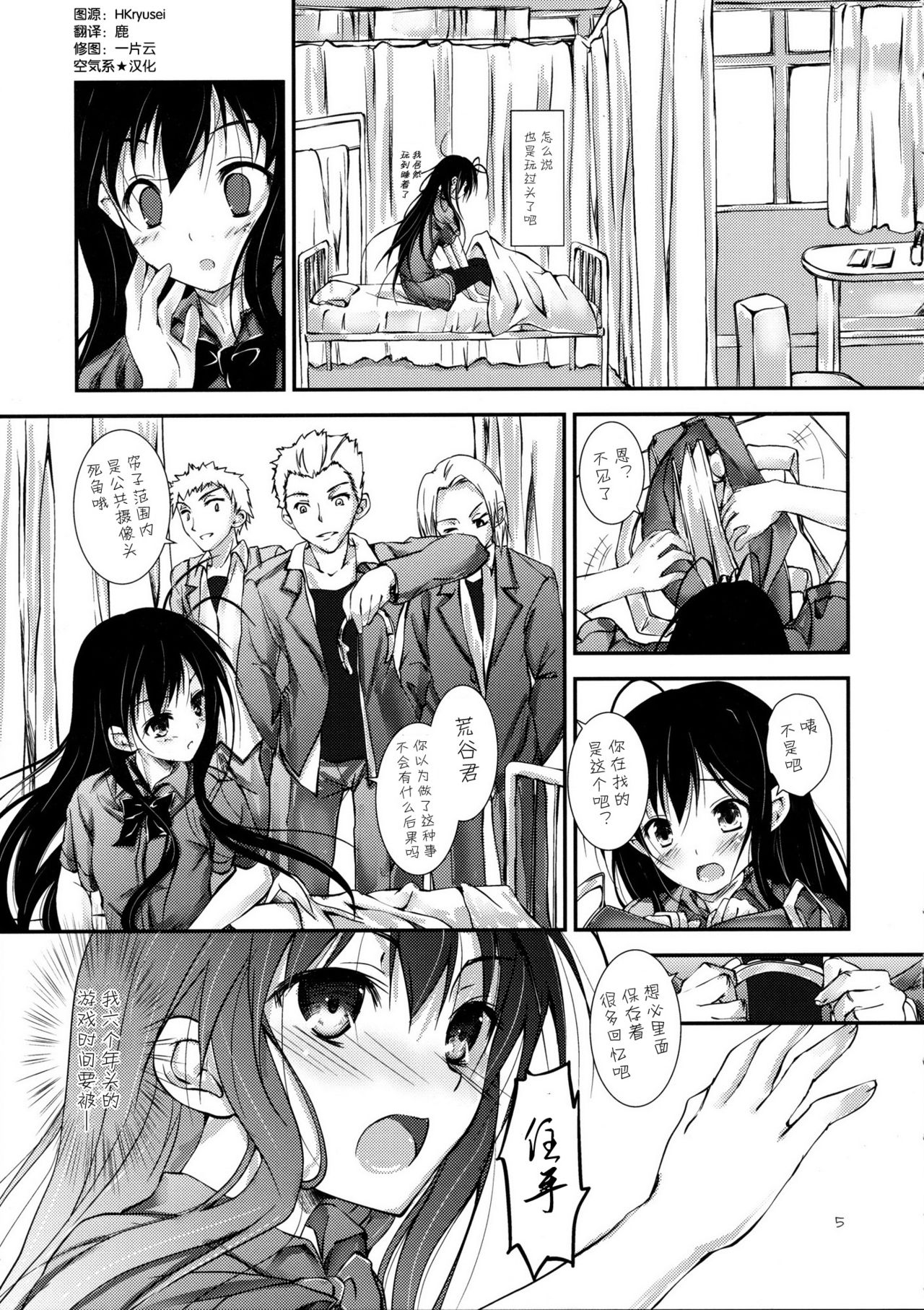 Brain Burst Suginami Area Sarashi Thread page 6 full