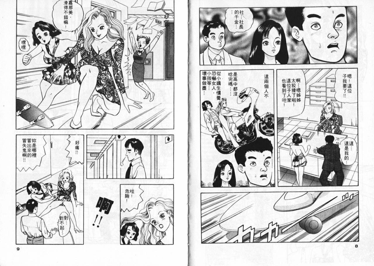 Ichigo-tachi no Ubuge | 草莓姊妹花 page 6 full