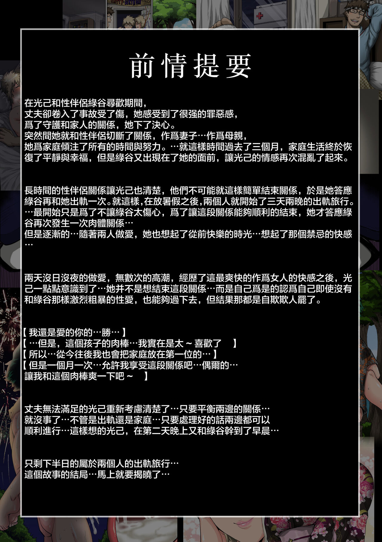 Boku no Harem Academia Ch. 8 "Bakugou Mama to no Natsuyasumi Kouhen Jou" page 2 full